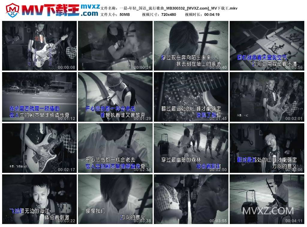 一晨-年轻_国语_流行歌曲_MB300332